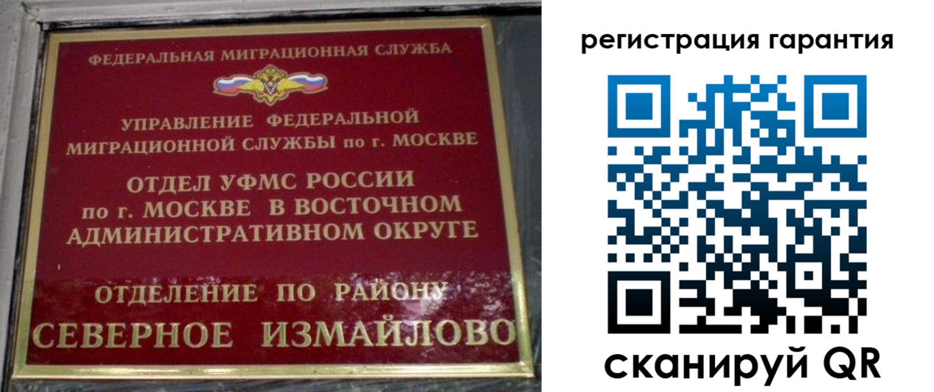 временная регистрация поиск в Сунже
