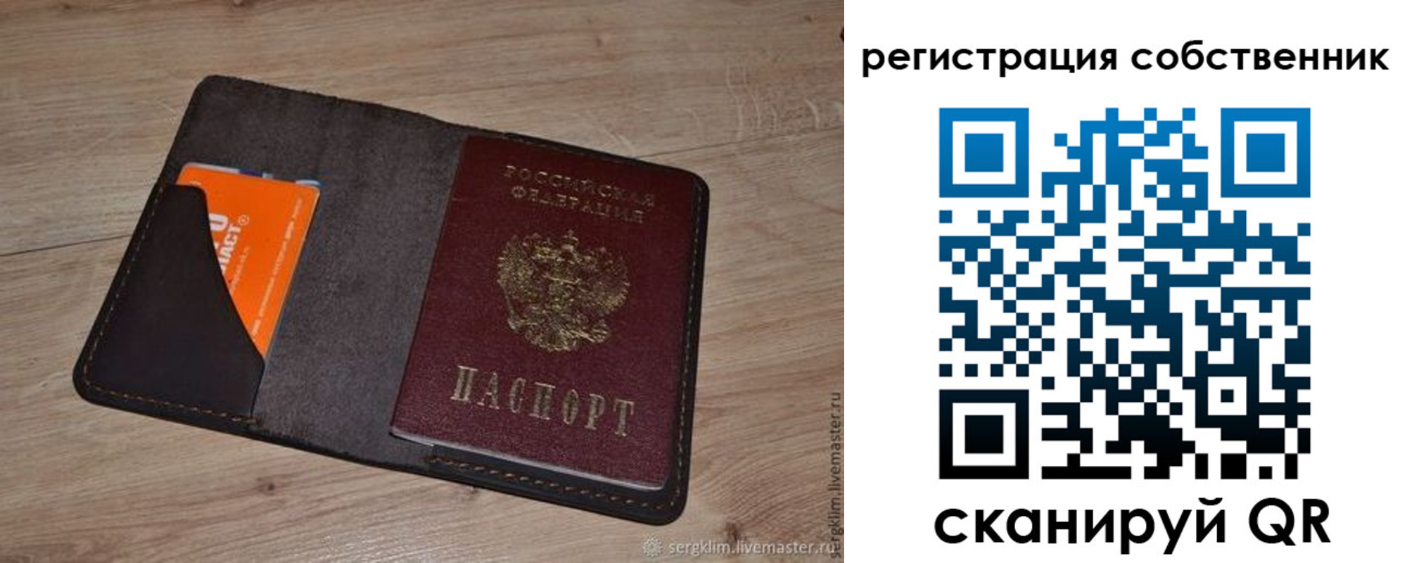 временная регистрация гарантия в Сунже
