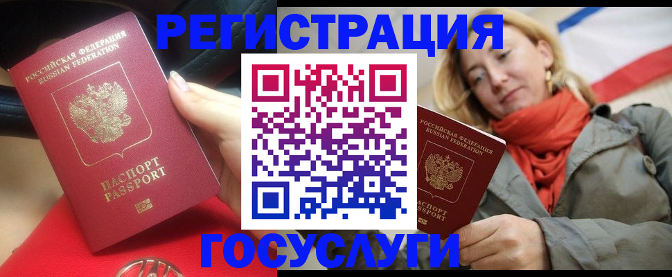 прописка для школы в Сунже